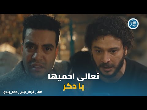 المواجهة الاولى بين زياد و مروان الحقيقة من وجهة نظر طرف واحد ما تراه ليس كما يبدو