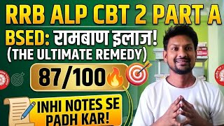 RRB ALP CBT 2 BSED के Handwritten Notes  मैने ऐसे स्कोर किए 87/100 Marks!  Chapter 1📑🔥