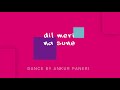 Dil meri na sune