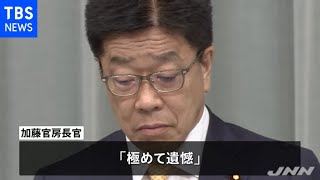 政府 ロシア首相択捉島訪問に抗議、加藤官房長官「極めて遺憾」