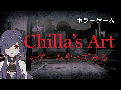 【ホラーゲーム】幽霊列車/閉店事件【Vtuber】