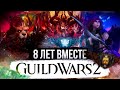 Guild Wars 2. ГЛАЗАМИ НОВИЧКА.