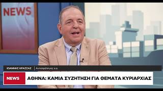 Αθήνα: Καμία συζήτηση για θέματα κυριαρχίας