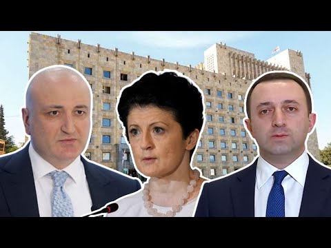 \"მთავარის\" წყაროს ცნობით, აზარაშვილს წულუკიანი შეცვლის | მოსალოდნელი ცვლილებები მთავრობაში