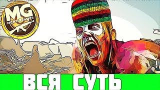 Вся Суть  Rage 2