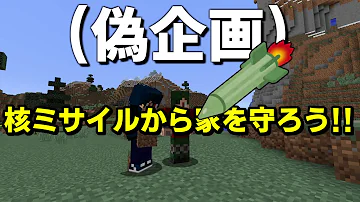 実況者ねが本拠地ドッキリ 実況者ねが本拠地ドッキリ