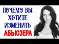 Почему Вы стремитесь изменить нарцисса, манипулятора, а не себя? Дети от нарцисса.