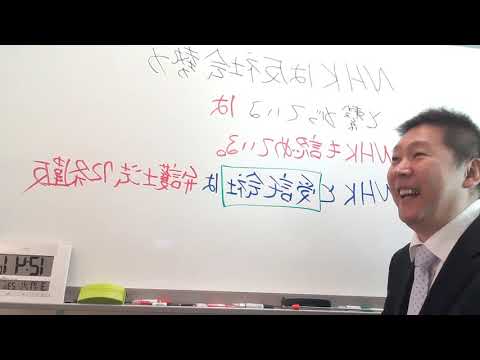 NHKは反社会勢力と一緒に弁護士法違反の犯罪をしている可能性が極めて高い