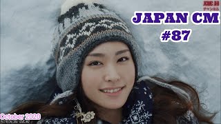 AWESOME JAPANESE COMMERCIALS #87 (OCTOBER 2020)