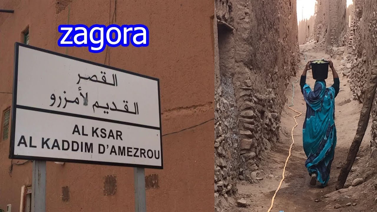 جولة داخل القصر القديم لأمزرو زاكورة kasr amezrou zagoura