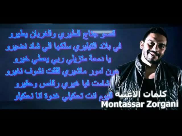2015-Balti Chafouni Zawali ft Akram Mag HD 2015-Balti Chafouni Zawali ft Akram Mag HD