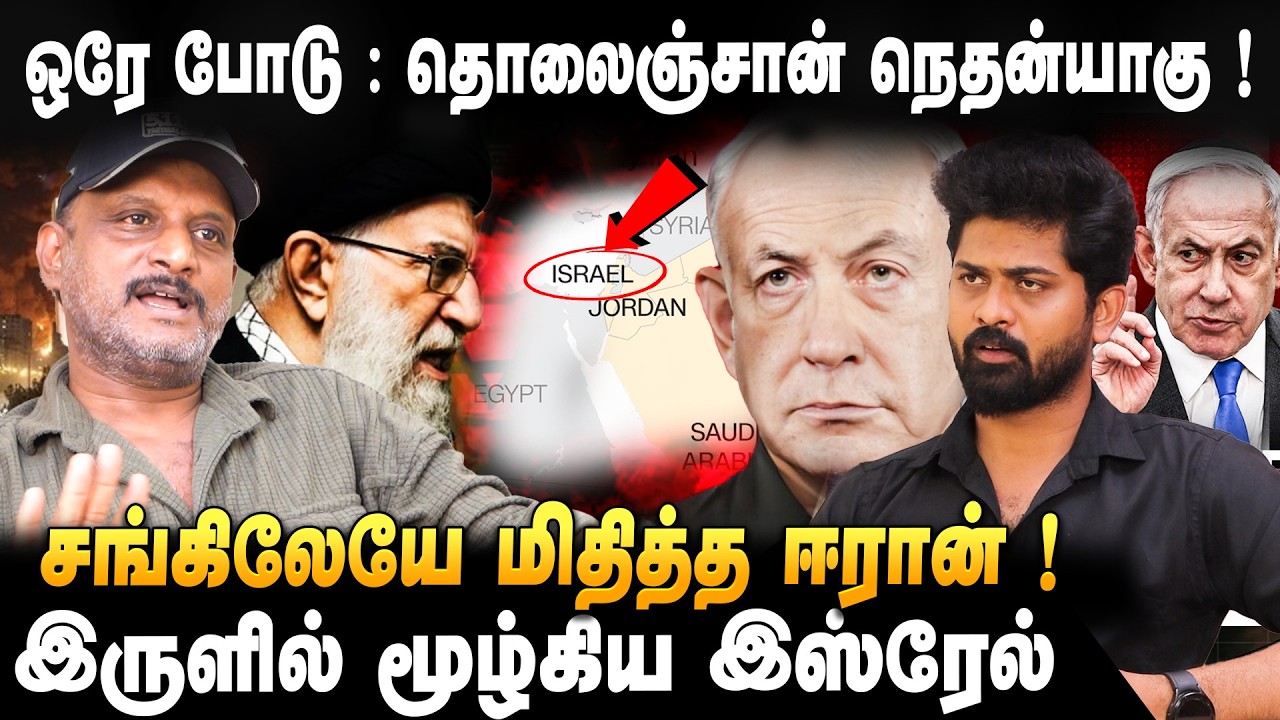 FIRSTLINE UMAPATHY | ஈரானின் கக்கூஸ் அட்டாக் ! மெண்டலான எதிரி படை !  உச்சகட்ட வெறியில் ஈரான்