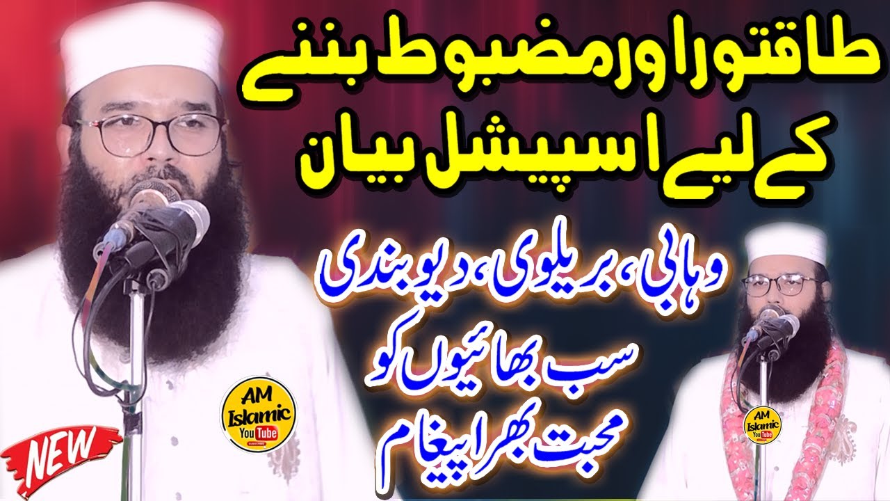 New Latest Speech 2025 | Molana House Binyamen Abid Sahib | Special Information At FSD | Islamic AM