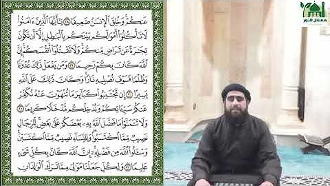 تلاوة من سورة النساء { من آية 29 إلى 32} - الشيخ: أحمد البركة