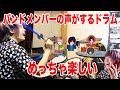 【3ヶ月連続配信企画】POIDOL 水奈月タクトの「メンバーの声がするドラムセットを作りたい」