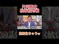 片岡篤史の伝説の松坂との対戦