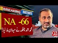 Muhammad ahmad chattha leading  elections 2024 results  latest breaking news  92news.