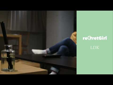 YouTubeでreGretGirl「LDK」Official Audioを視聴