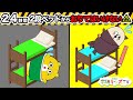 24時間 2段ベッドチャレンジ対決！落ちたら負け！もしもベッドからおりられなければ…？！面白お絵かき工作・寸劇・親子向け知育教育|学研キッズTV