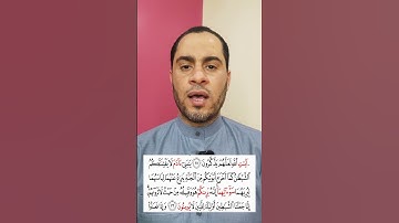 تلاوة من سورة الأعراف برواية ورش عن نافع بتوسط البدل بصوت الشيخ عبدالرحمن علام