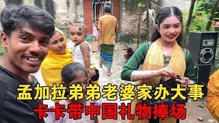 Download Lagu 弟弟来中国意义一点点呈现,弟弟老婆家办大事,多次邀卡卡去捧场【大头小头去旅行】 MP3 Download Lagu 弟弟来中国意义一点点呈现,弟弟老婆家办大事,多次邀卡卡去捧场【大头小头去旅行】 MP3