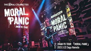 THE ORAL CIGARETTES 2MAN VS TOUR「MORAL PANIC」（2023.3.22 Live at Zepp Haneda）