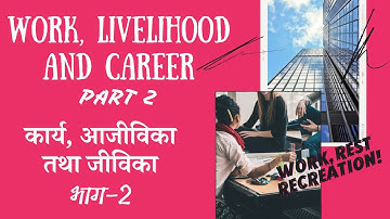 HOME SCIENCE | CLASS 12 CHAPTER 1 PART 2 | WORK REST RECREATION | WORK LIVELIHOOD AND CAREER |