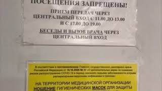 В детской больнице Ульяновска отказались принять ребенка без маски