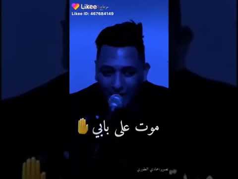 دقي ياموت على بابي عموري الرملي