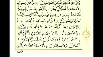 سورة التوبة-الشيخ علي الحذيفي-رواية قالون