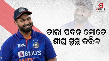 Rishabh Pant Says He 