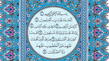 سورة الفاتحة / ماهر المعيقلي ، اجر لي ولك