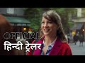 Thank You, Next: Season 3 | Official Hindi Trailer | हिन्दी ट्रेलर