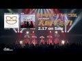 ひめキュンフルーツ缶 New Album「天国ギミック」2016.2.17 On Sale