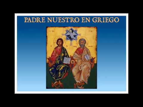 Padre nuestro en griego. Pater Jemón - YouTube