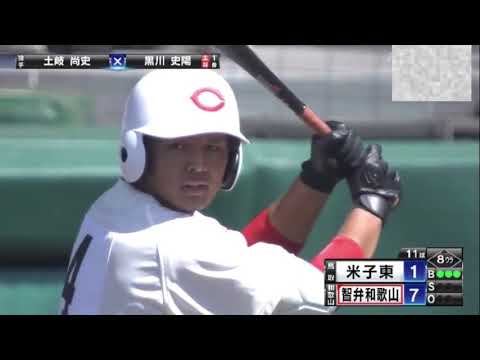 【2018～2019】楽天ドラフト2位黒川史陽(智辯和歌山)　バッティング集