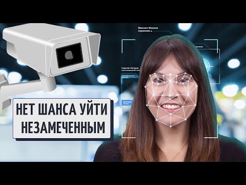 Как работает система распознавания лиц