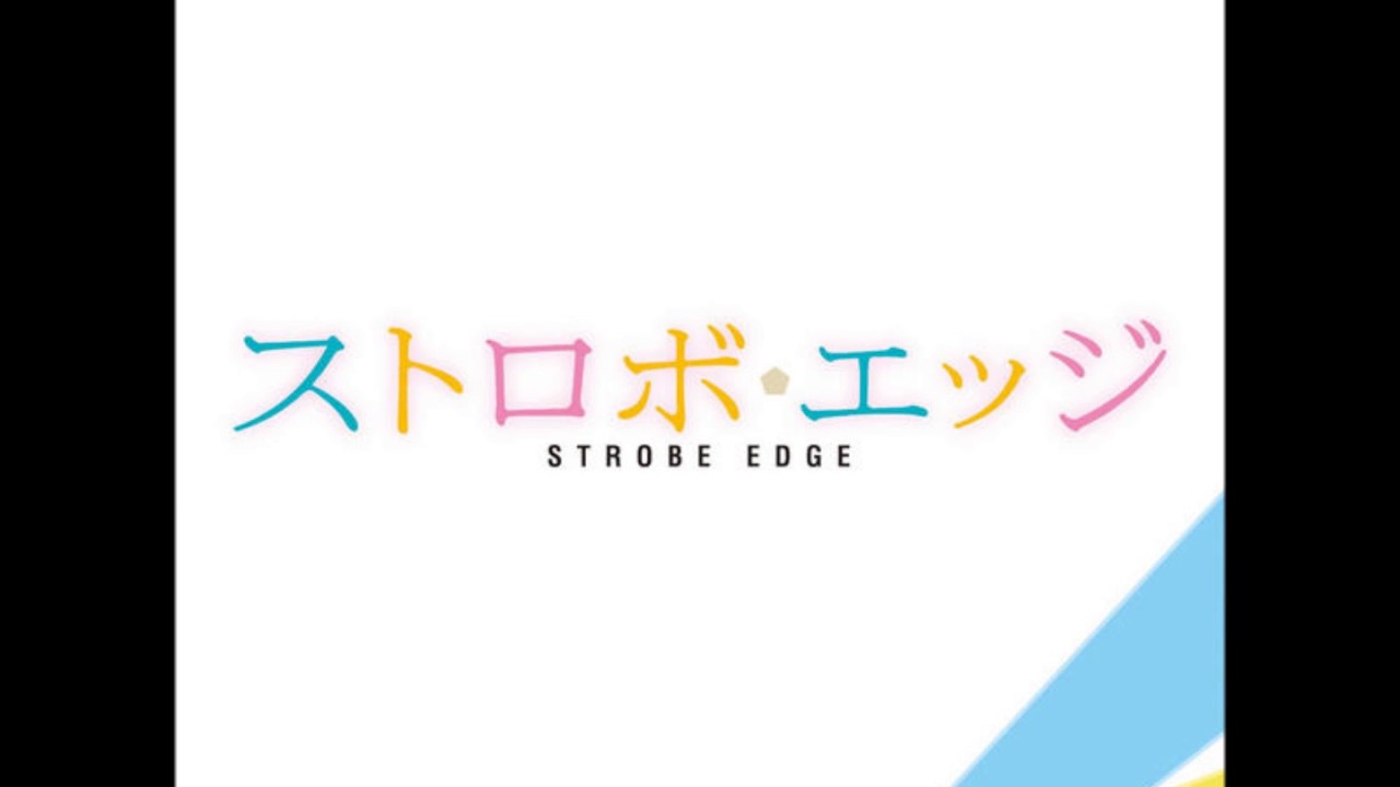 見逃し無料配信 映画 ストロボ エッジ Tv再放送 フル動画を視聴する方法