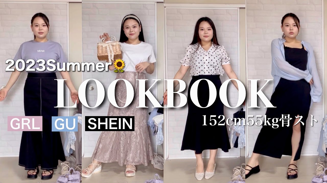 【着痩せ】低身長骨スト必見🩵‼︎プチプラ12コーデ高見えすごい🥹💕買う前に絶対見て✨✨