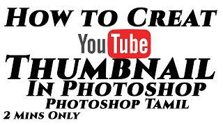How to Make  Youtube Thumbnail In photoshop | 2mints only |photoshop tamil tutorials |tamil