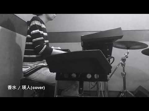 【ピアノ弾き語り】香水 / 瑛人【cover】