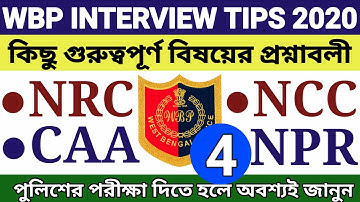 WBP INTERVIEW | WBP INTERVIEW TIPS | 4 | WBP INTERVIEW QUESTION & ANSWER | EXAM GALLERY
