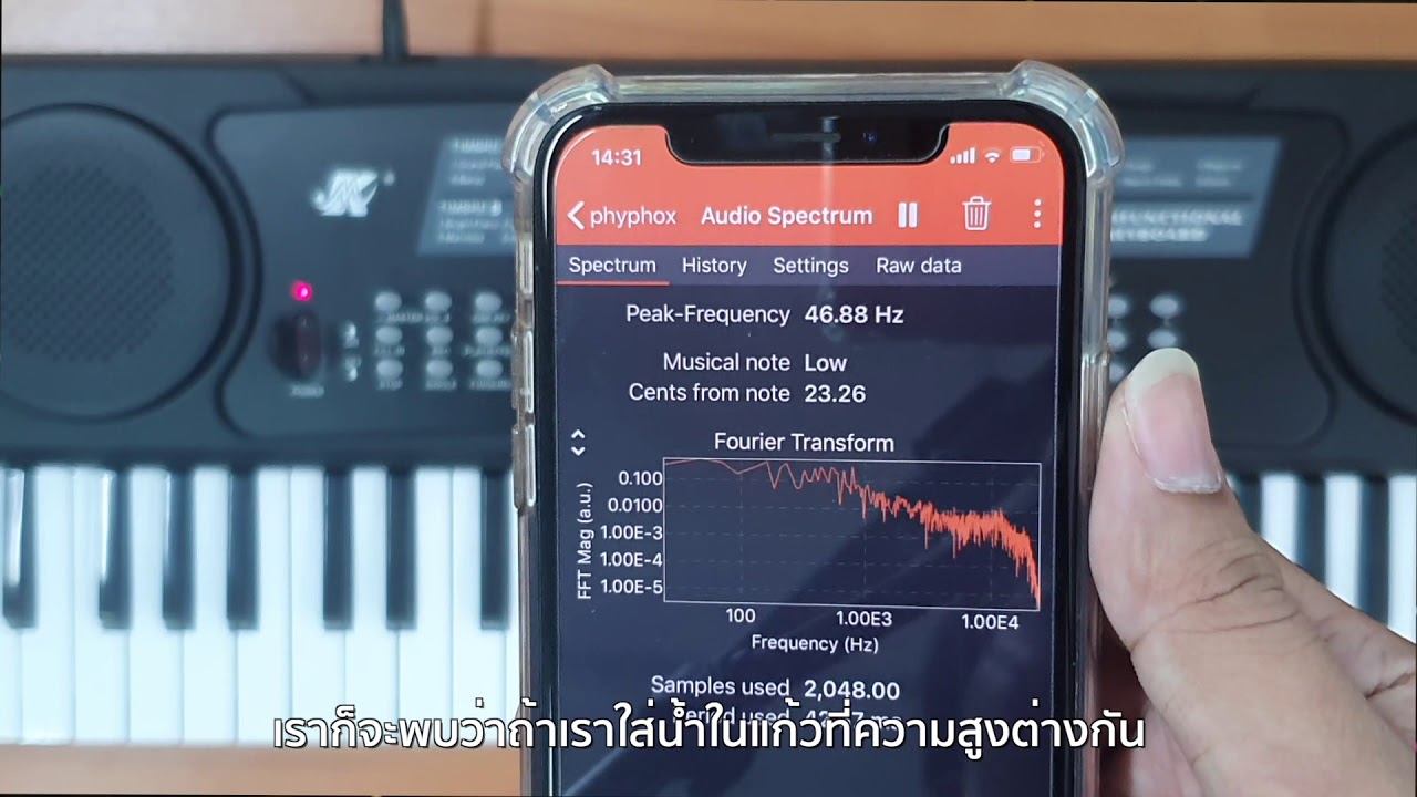 การวัดความถี่เสียงด้วยสมาร์ทโฟน android\u0026iOS ด้วยแอปพลิเคชัน Phyphox