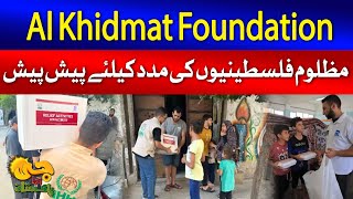 Al Khidmat Foundation | Israel Palestine Conflict | G Utha Pakistan with Nusrat Haris | GTV News