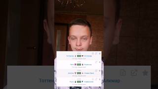 Прогноз на матчи 3 тура общего этапа Лиги Европы 24.10.24. 3 часть #football #футбол #лигаевропыуефа