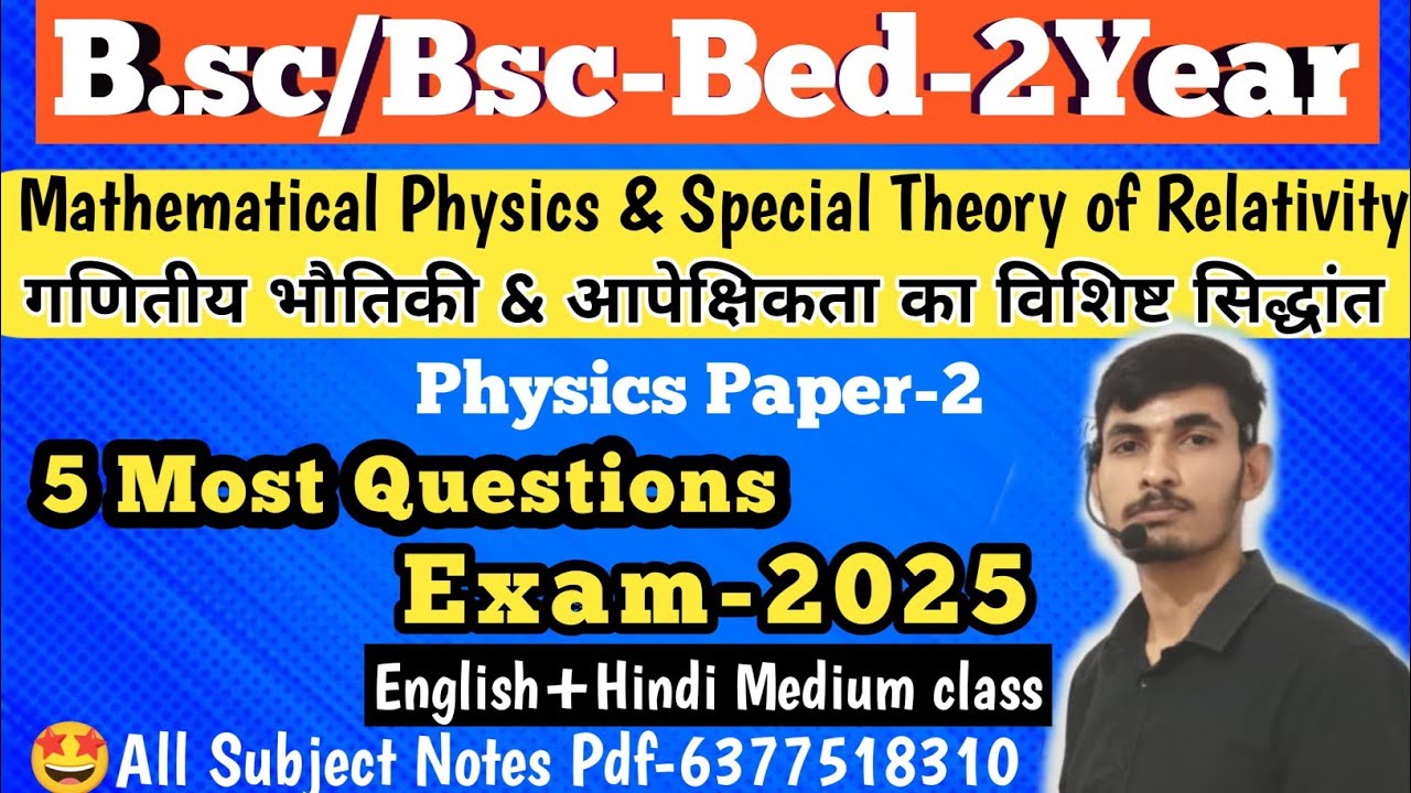Bsc 2nd Year Physics 2nd Paper important questions 2025 l Mathematical Physics important questions