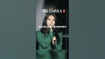 Thumbnail of 好乾淨的嗓音，你聽了一遍又一遍音樂傷感音樂容易受傷的女人