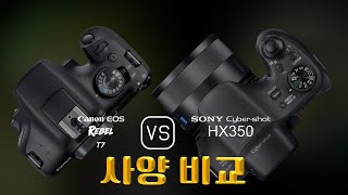 Canon EOS Rebel T7 와 Sony Cyber-shot HX350 의 사양 비교