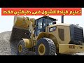 اماكن تشحيم الشيول صيانة اللودر اماكن تشحيم الشيول صيانة اللودر