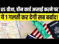 US Visa & Green Card Warning: One Lie Can Trigger Rejection, Ban & Citizenship Problems Later